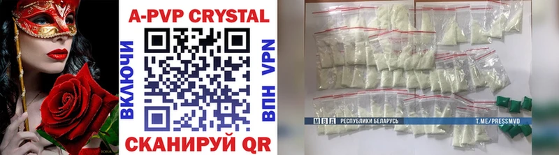 A PVP Crystall  Жуковка 