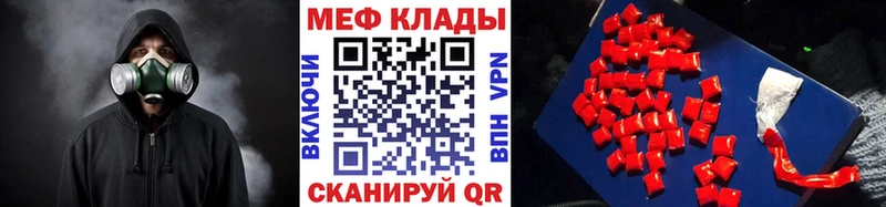 Меф 4 MMC  Жуковка 