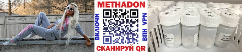 Метадон methadone  Жуковка 